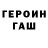 ГЕРОИН гречка Ann Pashina