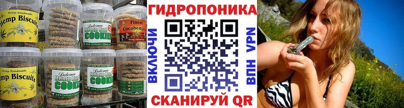 Печенье с ТГК марихуана цены Калининец