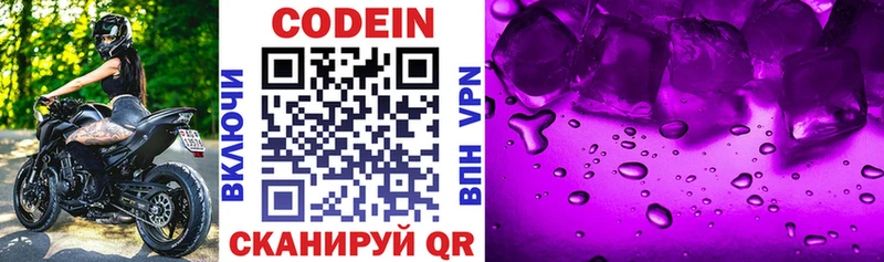 Кодеин Purple Drank  наркошоп  Калининец 