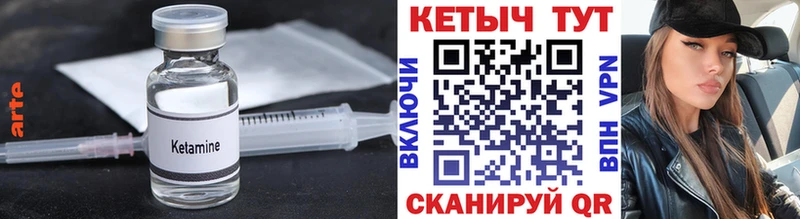 Кетамин ketamine  Калининец 