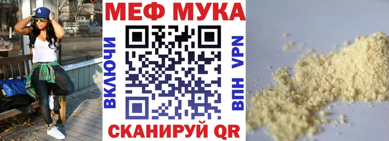 МЯУ-МЯУ мука  как найти   Калининец 