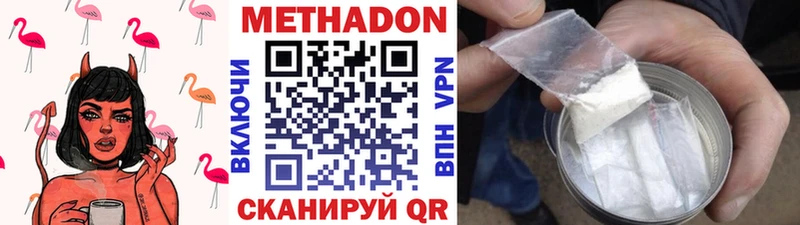 Метадон кристалл  Калининец 